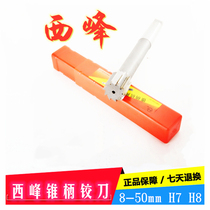 West Peak Taper Shank Machine With Articulated Knife 8mm-50mm New Label H7 H8