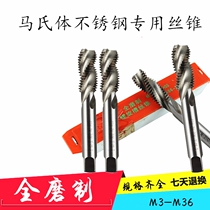 Upper work martensitic stainless steel special all-grinding system with cobalt spiral groove wire cone machine for wire tapping M3-M24