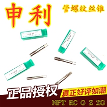 (SLT) Shanghai Shenli machine with silk cone Shenli straight groove tube threaded screw tap machine with silk tapping G ZG NPT Z