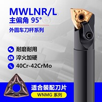 Inner hole knife lever MWLNR08 numerical control inner circle car knife boring hole knife machine clamp lathe tool alloy boring cutter spring steel