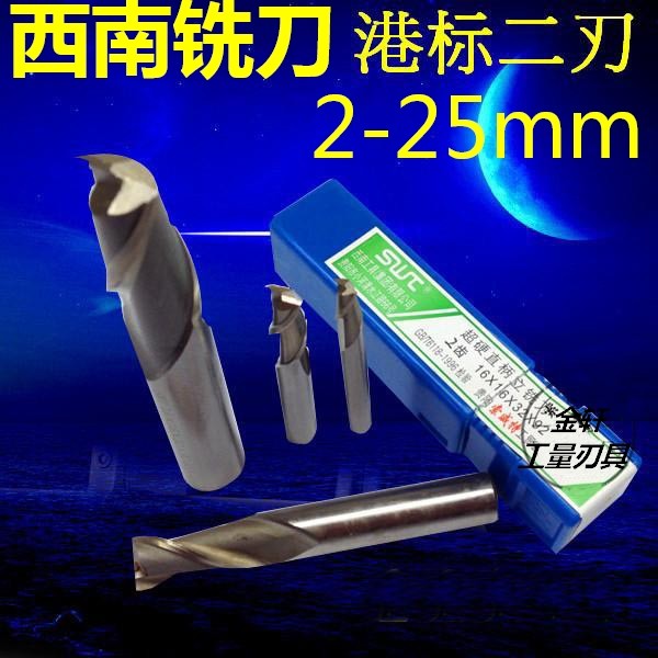 SWT south-west milling cutter 2 blades straight shank upright milling cutter keyway milling cutter high speed mesh straight shank knife 2-25mm unitary south