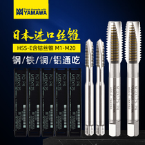 Japan imports YAMAWA FIRST END WIRE TAP PO MACHINE WITH FIRST END WIRE CONE STAINLESS STEEL WITH ALUMINUM THROUGH HOLE FIRST END WIRE CONE