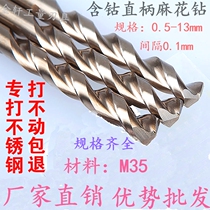 M35 stainless steel special with cobalt drill bit straight shank twist drill straight drill hand drill 0 5-20mm