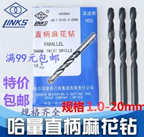 Harquantum straight shank Twist Drill Bit drill bit straight drill drill tip 1 2 3 4 5 6 7 8 9 10-14mm