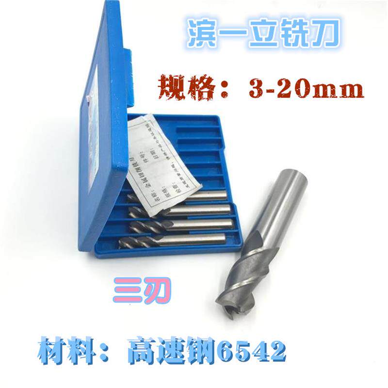 Side straight shank ultra-hard white steel upright milling cutter 3 three blades 4 5 6 8 10 12 12 14 14 16-20mm