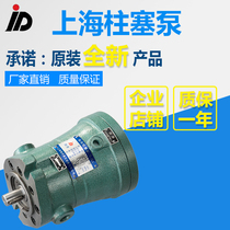 2 5MCY 5MCY 10MCY 25MCY 63MCY 80MCY 160MCY14-1D Axial piston oil pump