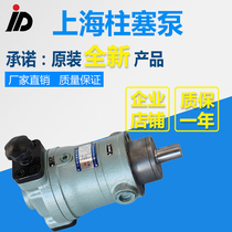 10SCY 25SCY 40SCY 63SCY 80SCY 100SCY 160SCY14-1B Shanghai piston pump
