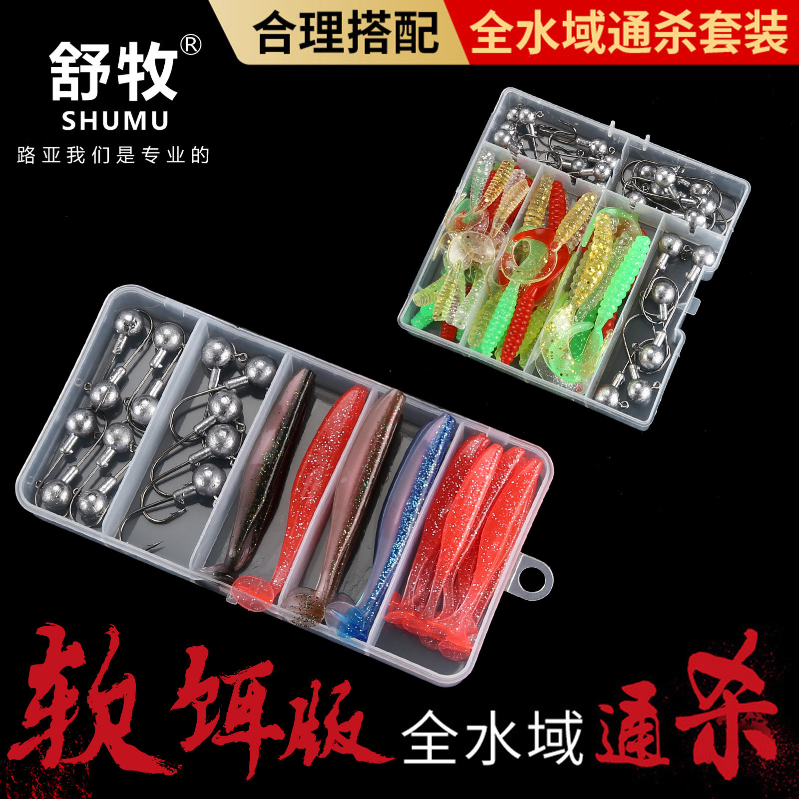 Shu Shepherd Lujah Bait Soft Bait Roll Tail Maggot Lead Head Hook Combination Soft Worm Fake Bait Lujah Bait Suit Bass