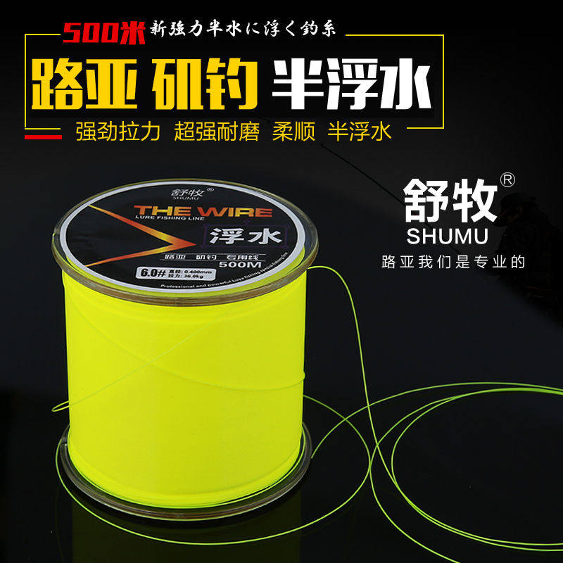 Shu Shepherd Imports 500 m Semi-floating Water Line Lutheran Line Fishing Line Nylon Line Fishing Line Main Line Sea Fishing Fishing Line