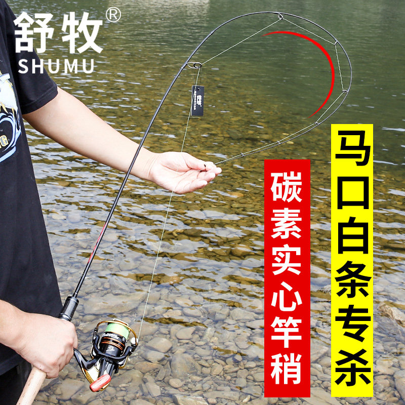 Schumacher Gun Straight Shank UL Tune Ultra Light Soft Carbon Solid Horse Open Rod Micro-Things White Bar Fishing Rod