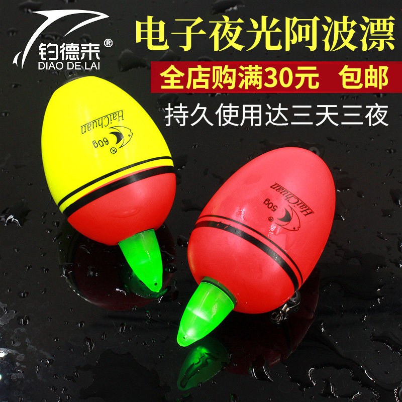 Float ball electronic luminous drift EVA buoy sea fishing rock fishing sea rod drift Apo drift fish drift big belly drift explosion hook drift