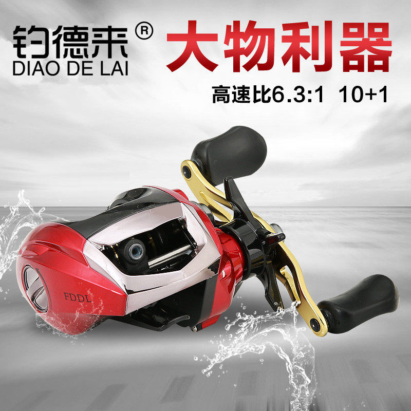 FDDL Road 11 axis of friction - proof line magnetic brake water droplet wheel all metal head fishing wheel