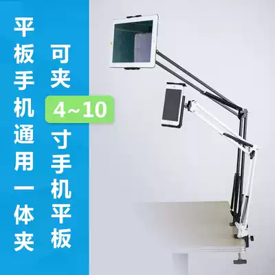Anchor cantilever mobile phone holder lazy holder bedside ipad tablet bracket multifunctional desktop bracket Universal