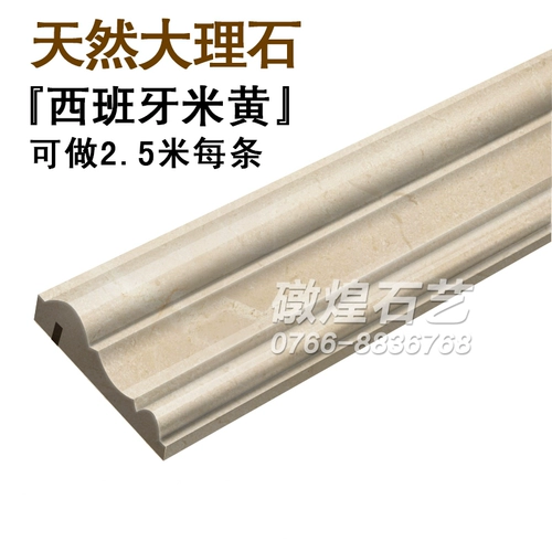 理 理 Натуральная бежевая мраморная линия окна рукава дверной рукав окно Инь и ян угловой фоновый фон декоративная линия оконная рукав