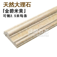 Золотой рис желтый 80*толщина 25 мм