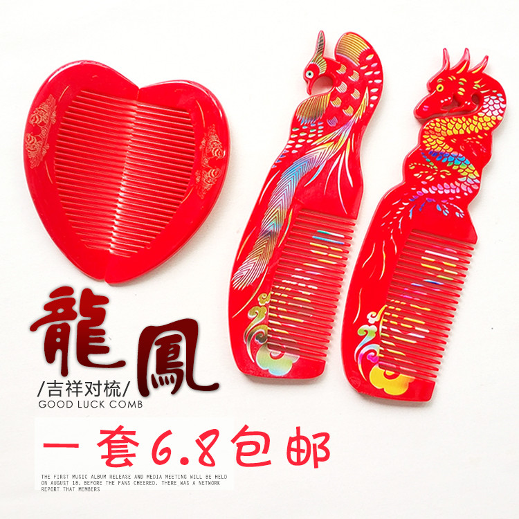 Wedding Wedding Bride wedding bride accompanied by red plastic comb Heqing Longfeng to comb back for dowry comb