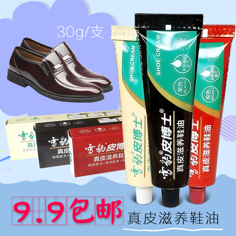 Snow Leopard Genuine Leather Maintenance Oil Colorless Leather Shoes Oil Black Care Cream Brown Clean Universal Shoeshy Shakers Brush Suit