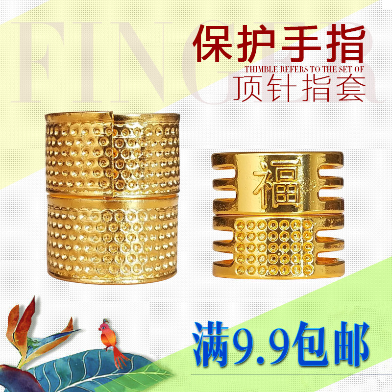 Copper Thimble Needle Hoop Cross Stitch Sewing Tool Ring