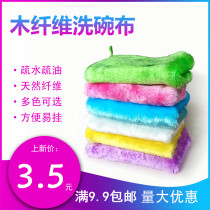 Kitchen dishwashing ragcloth Absorbent Rubbing Bowl Towel Rubbing Tablecloths Cloth Dishcloth Home Clean Rubb Rag Wipe wipes