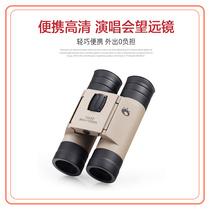 Boguan embroidered tiger 10x25R binoculars portable HD concert mobile phone photo adult childrens glasses