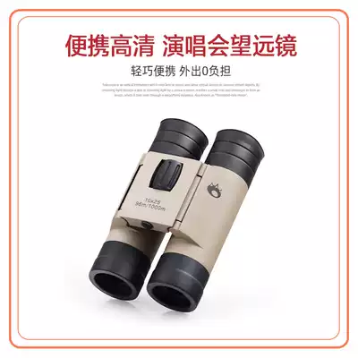 Boguan embroidered tiger 10x25R binoculars portable HD concert mobile phone photo adult children's glasses
