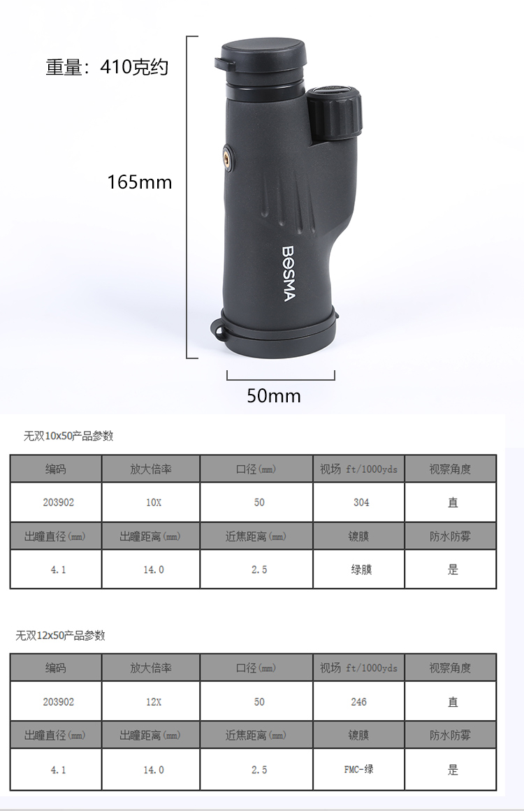 Hiệu suất xem chim không thấm nước chứa đầy nitơ di động có độ phân giải cao BOSMA Boguan - Kính viễn vọng / Kính / Kính ngoài trời ống nhòm nhìn xa 10km