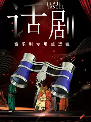 Telescope Small high-definition mini pocket mirror Dalong retro theater opera theater watching street shooting props souvenir