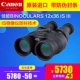 Ống nhòm chính hãng CANON Canon 10X30IS độ phân giải cao chuyên nghiệp chống rung ba thước trong một - Kính viễn vọng / Kính / Kính ngoài trời