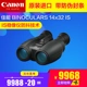 Ống nhòm chính hãng CANON Canon 10X30IS độ phân giải cao chuyên nghiệp chống rung ba thước trong một - Kính viễn vọng / Kính / Kính ngoài trời