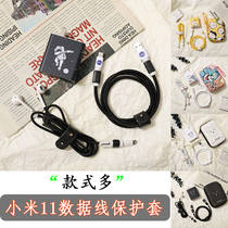 Suitable for Xiaomi 11 data line protective sleeve 55w charger sticker GaN gallium nitride MDY-12-EQ winding