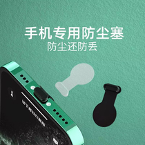 Apply to the Honor Magic5 Pro anti-loss dust plug MagicV Power plug silicone type tail plug