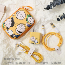 Suitable for glory 50 data line protective sleeves glory Play5 stickers wrap protection rope line nova8 pro