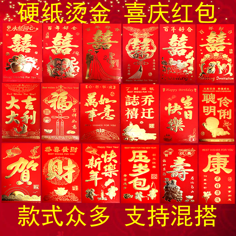 Red Envelopes Big Full Hard Hot Gold Thick and Golden Thick is a New Year's Eve Marriage Back to the Gift Gift of the Blessing Universal Classic Festival Red Packet Bag-Taobao