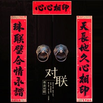 Married married female Chinese wedding gate couplet Rural Hall villa door couplet black calligraphy wedding box