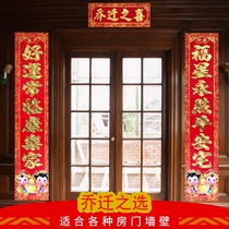 Moving to the new home gate Xilian into the house Daji new house over the fire door couplet antique golden antique golden boy pair