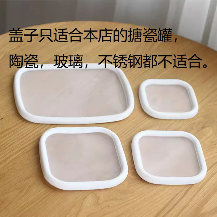 Enamel preservation pot TPE cover shop inside goods accessories Link exclusively-Taobao