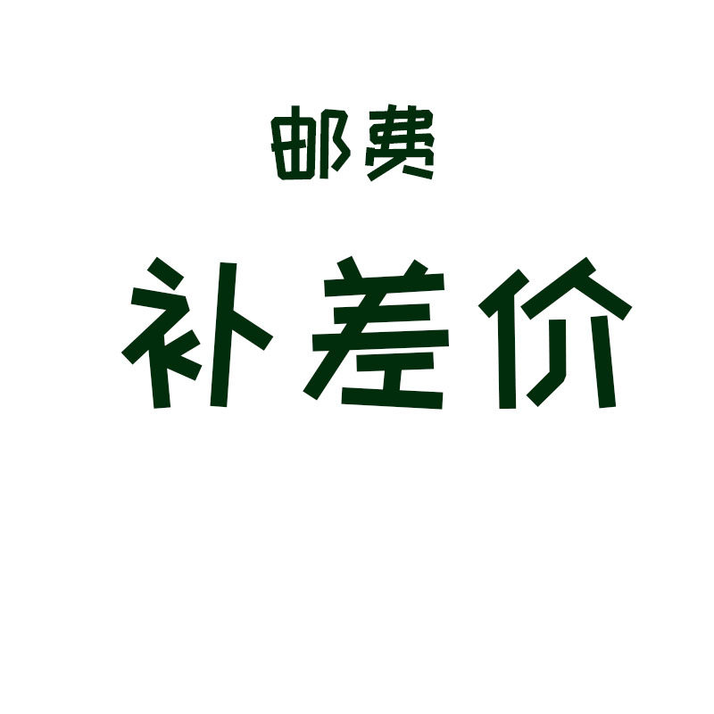 Make up the difference