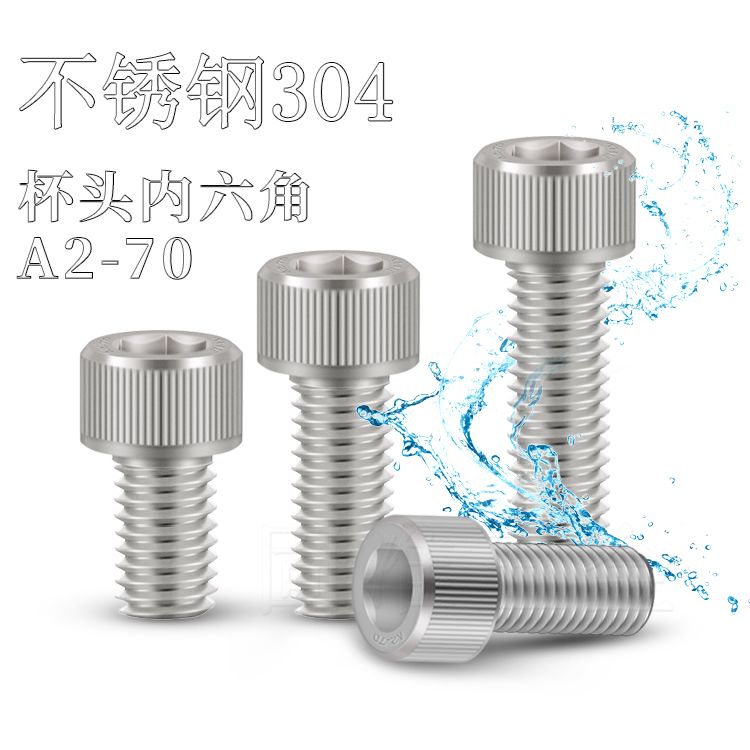 Pure 304 cup head cylindrical head stainless steel inner hexagon screw inner hexagonal bolt screw MM8M10