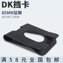 65Mn manganese steel DK retaining ring for a-type shaft Ф4 5 6 8 10 12 14 16 out of 58