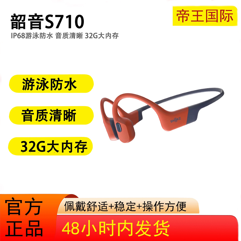 SHOKZ S710 Openswim Pro Bone Conduction Swimming Headphones Bluetooth Sports Cycling Running
