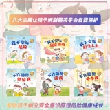 Критический период самостоятельной защиты детей и анти -бульлинг -книг с картинками все 6 томов.