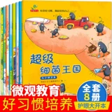 Эмоциональная книга с картинками, чтение, книга рассказов для детского сада, формирование хороших привычек, 6 лет, 1-2-4-8 лет, семейный стиль, раннее развитие, обучение, младшая группа