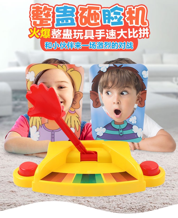 Yu Shuxin's same double machine interactive cream face machine party fun parent-child desktop game children's toys
