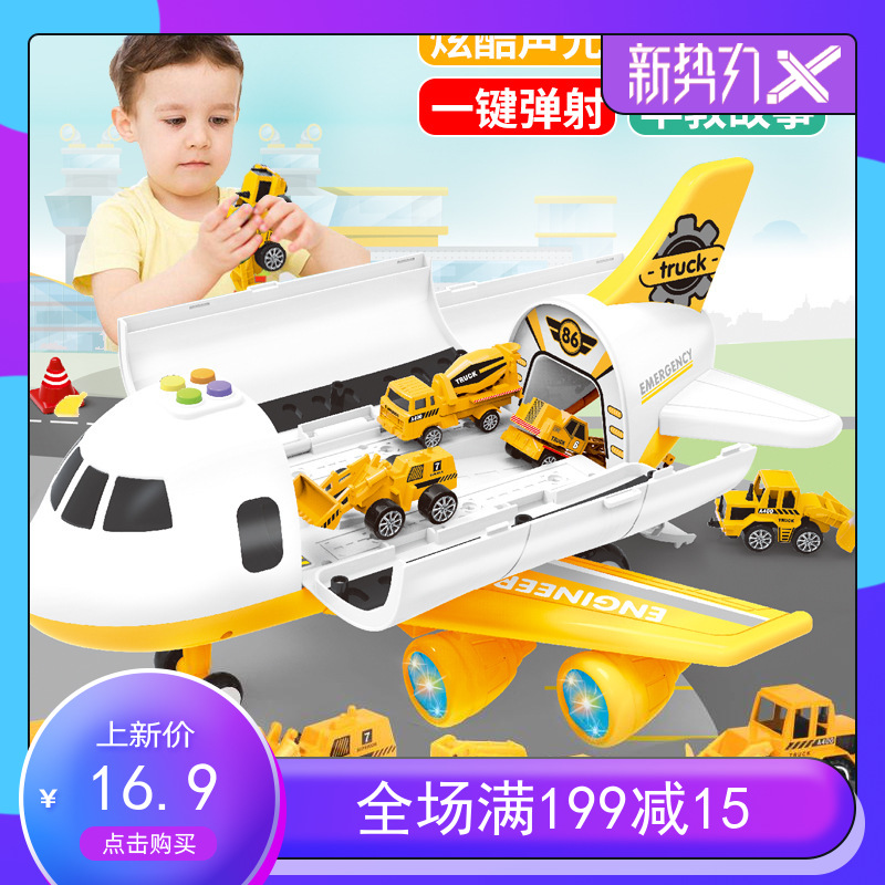 Airplane toys for children oversized storage alloy toy car suit simulation airplane model car boy gift