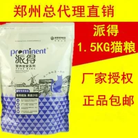 Vận chuyển thức ăn cho cá mèo đại dương 1,5kg3 thức ăn cho mèo Catty mèo ăn nhẹ mèo thức ăn chính hạt cho mèo ăn