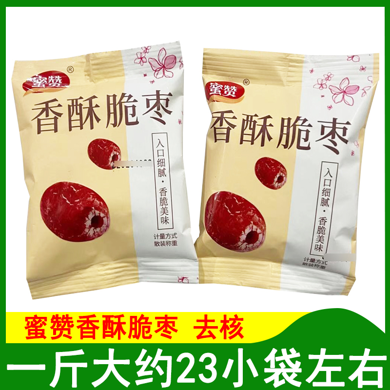 Honey Praise crisp date non-nuclear small package Xinjiang red date 500 gr dried gaga and crunchy ash date to go nuclear zero food production