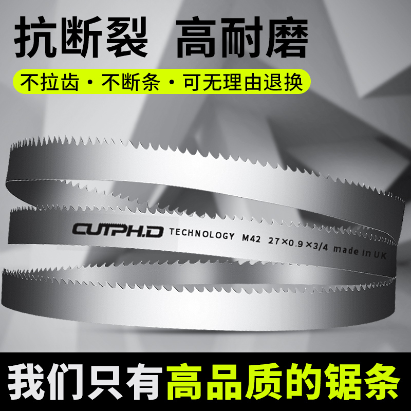 Double metal band saw strip 4115 metal cutting machine with 3505 saw blade M42 Germany imports M51 saw blade high speed net