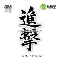 (large number) in hit cartoon cartoon suitcase sticker skateboard stickers bike balance car stickers