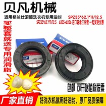Galanz drum washing machine water SPZ35 62 1 11 12 5 SKF bearing 6205 6206