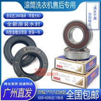 Galanz drum washing machine UG612 UG712 XQG70-Q710 Q712 Q7312 V bearing water seal